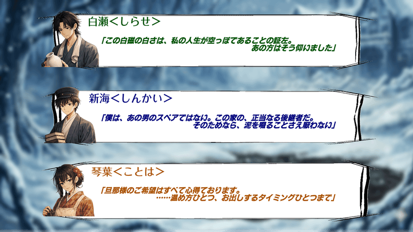 泥濘に沈む白磁の双殻