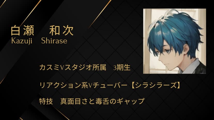 Vチューバーの宴【GMなし】