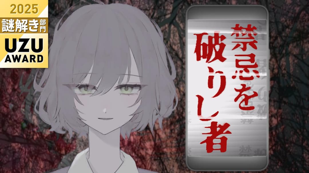 禁忌を破りし者 background image