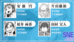 翼望学園の清算