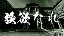 財桜銀行