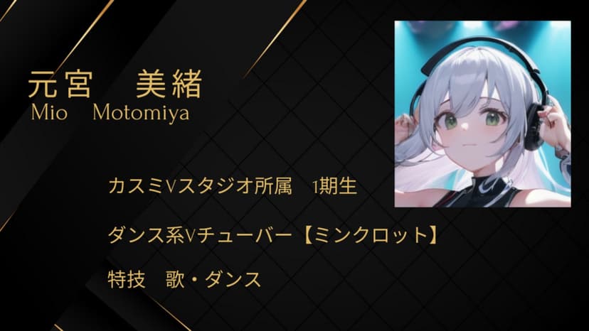 Vチューバーの宴【GMなし】