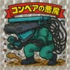 nb（ナベ） avatar icon