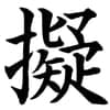 もど avatar icon
