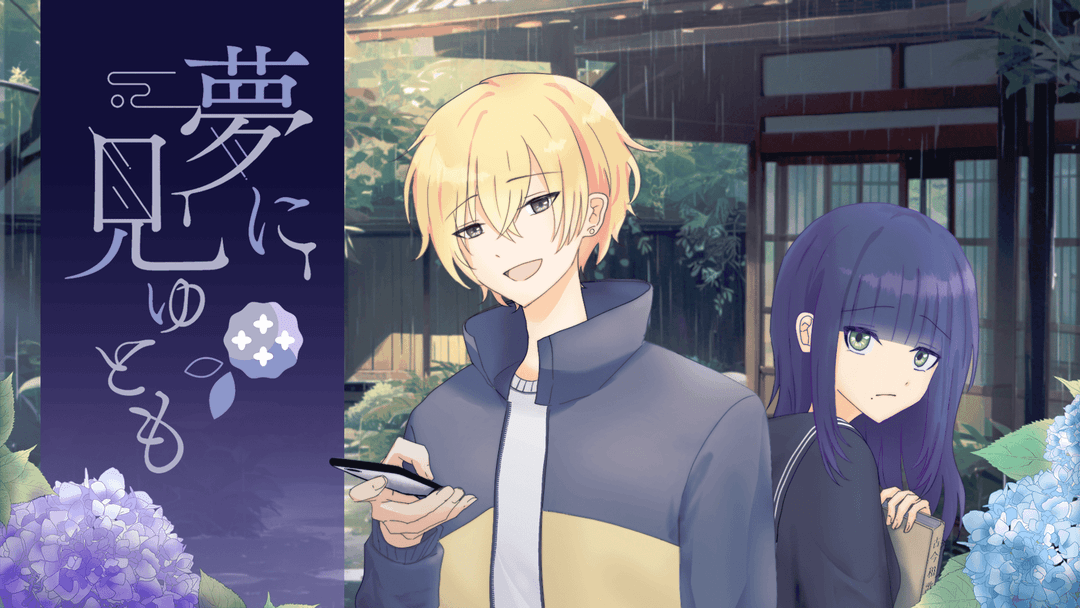 夢に見ゆとも background image