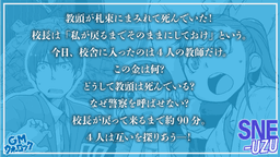 翼望学園の清算