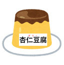 パンナコッタ