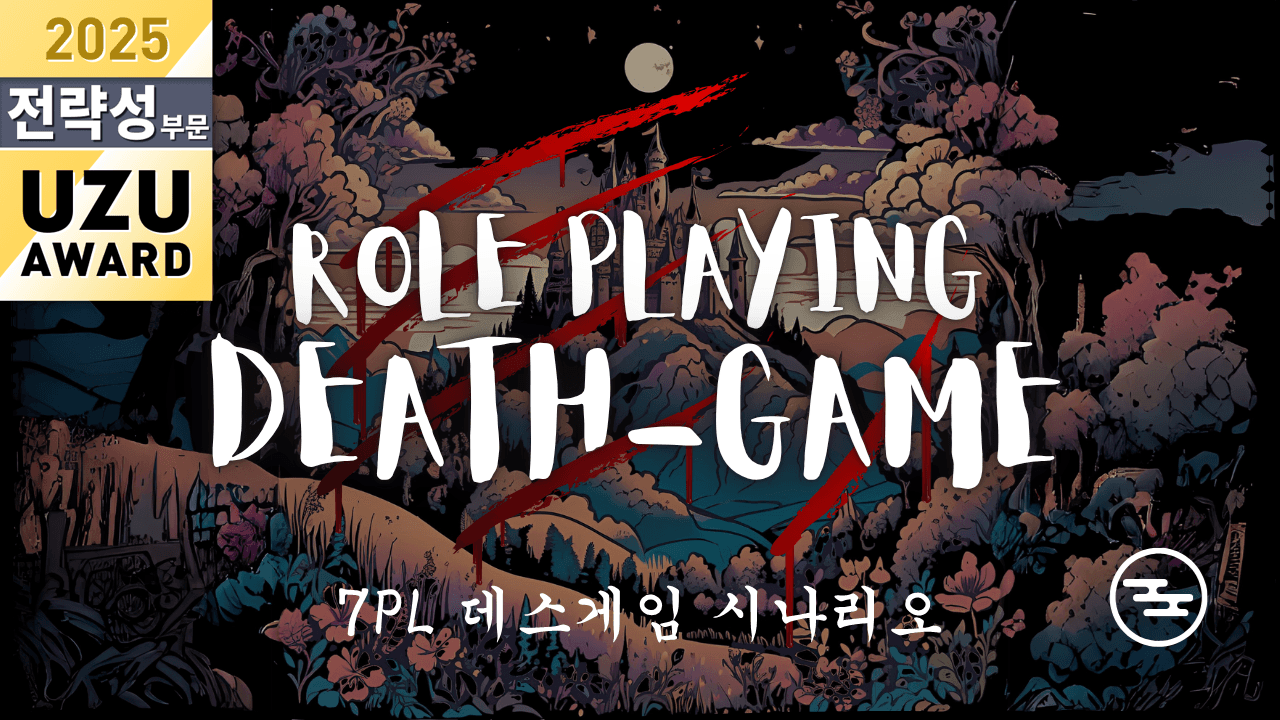 ROLE PLAYING DEATH-GAME