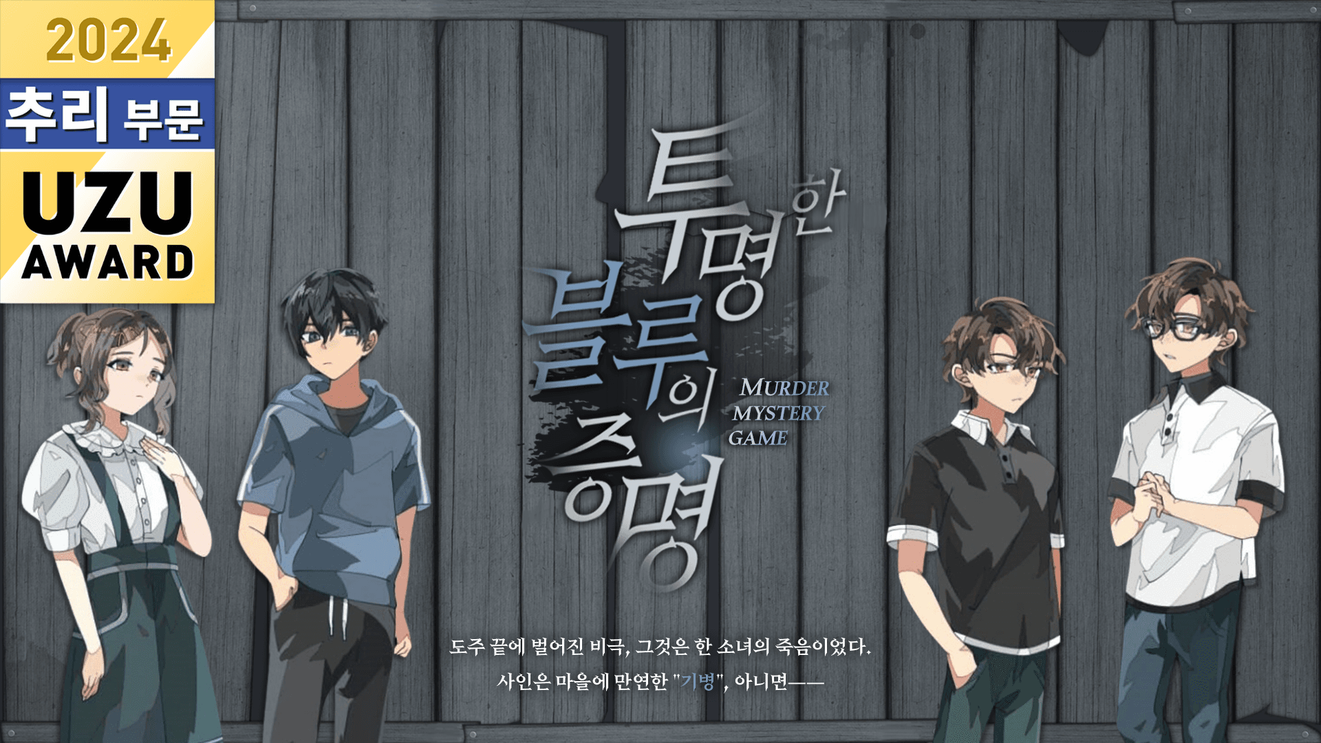 투명한 블루의 증명