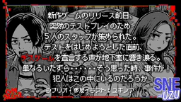 バグだらけのデスゲーム