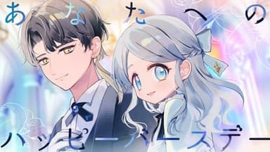 あなたへのハッピーバースデー background image