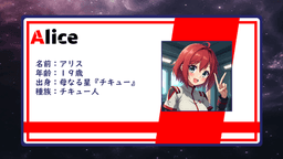想いは『彗星』と共に