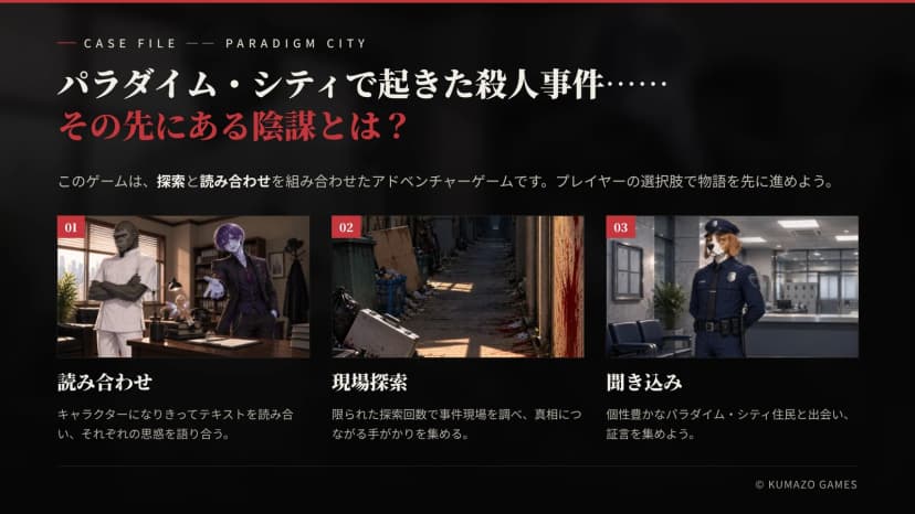 PARADIGM EYE'S