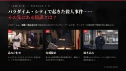 PARADIGM EYE'S