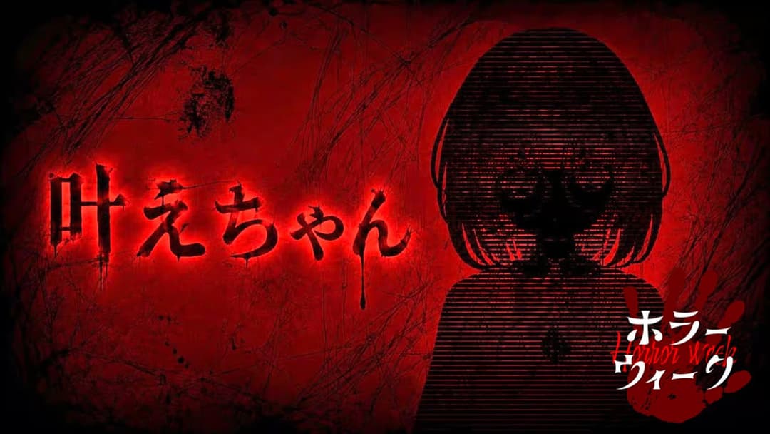 叶えちゃん background image