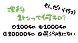 スーパー小学生テスト【3人用】