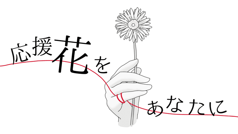 【すずらんのブーケ】