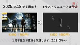 僕と君の20■間