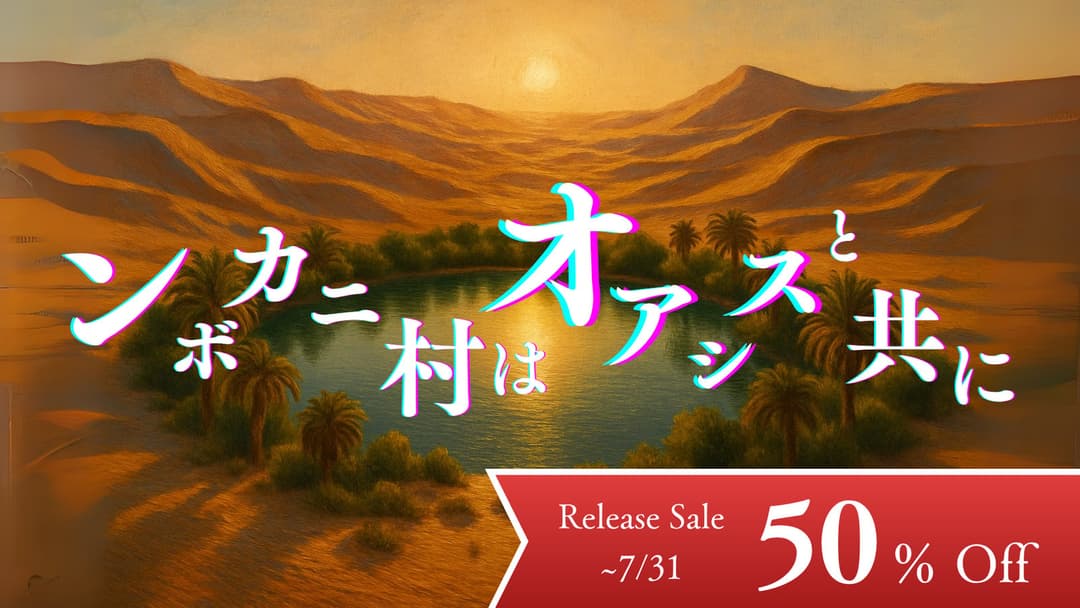 ンボカニ村はオアシスと共に background image