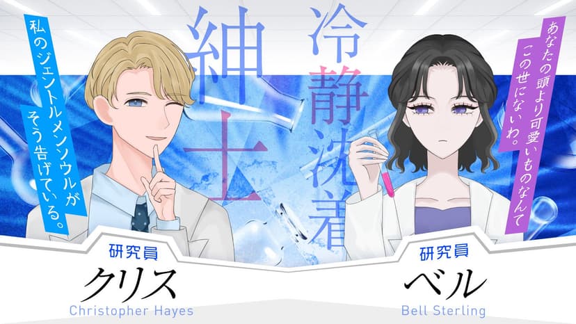 花枯らの檻