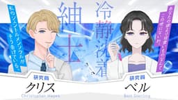 花枯らの檻