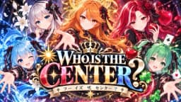 WHO IS THE CENTER？