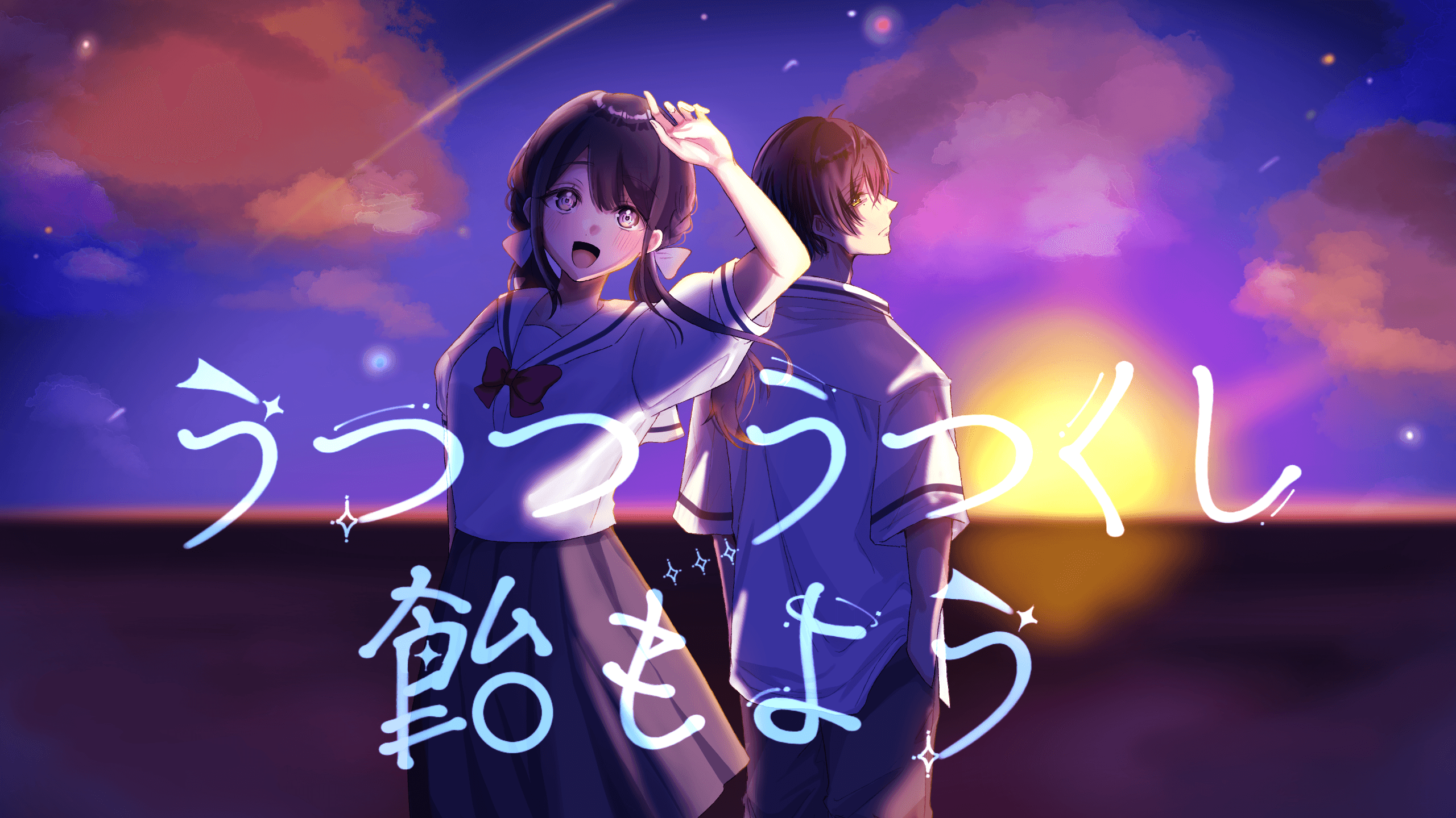 うつつ うつくし 飴もよう