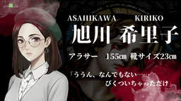 偽装フェイクスター