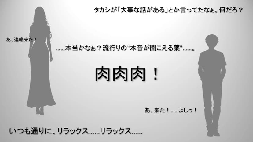 見たい理想と見えない思想