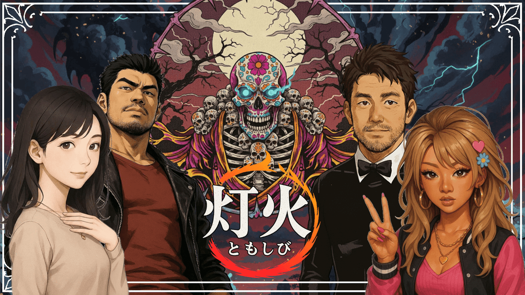 灯火～THE ENDLESS GAME～ background image
