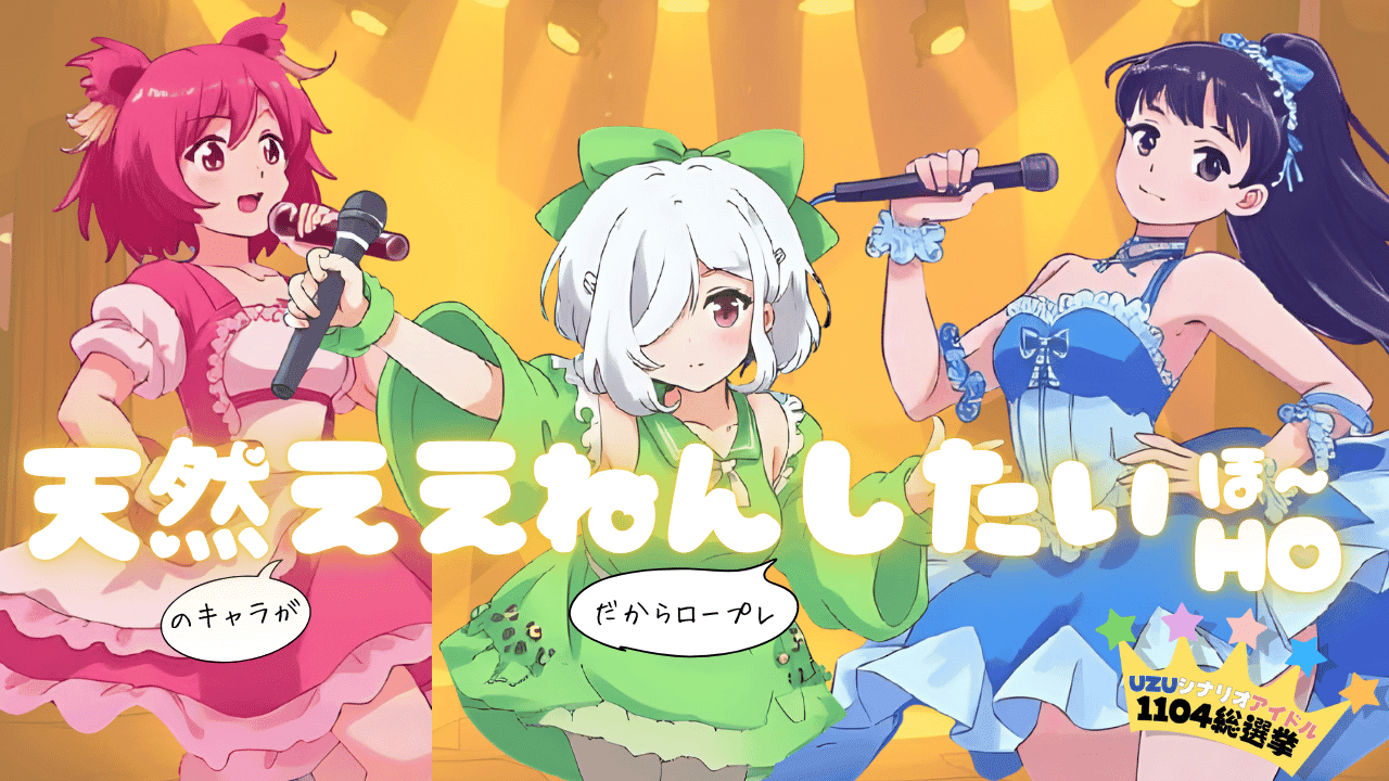 天然ええねんしたいHO