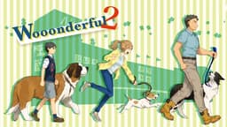 Wooonderful２