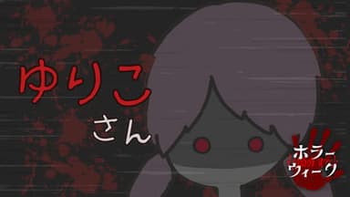 ゆりこさん background image