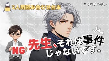 先生、それは事件じゃないです。 background image