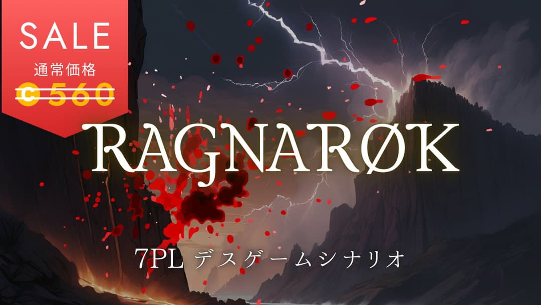 RAGNARØK -ラグナロク- background image