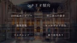 アリバイのない7人の犯人