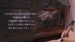 夜に沈む獣たち
