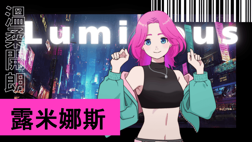 星屑的彈道信條