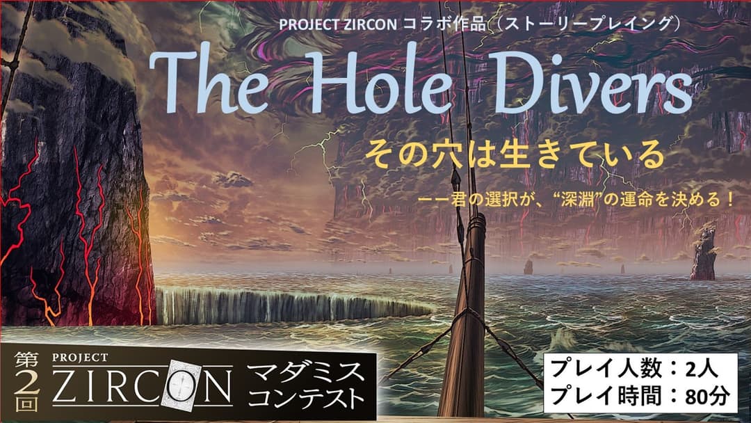 The Hole Divers background image