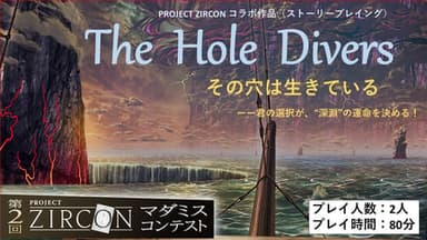 The Hole Divers background image