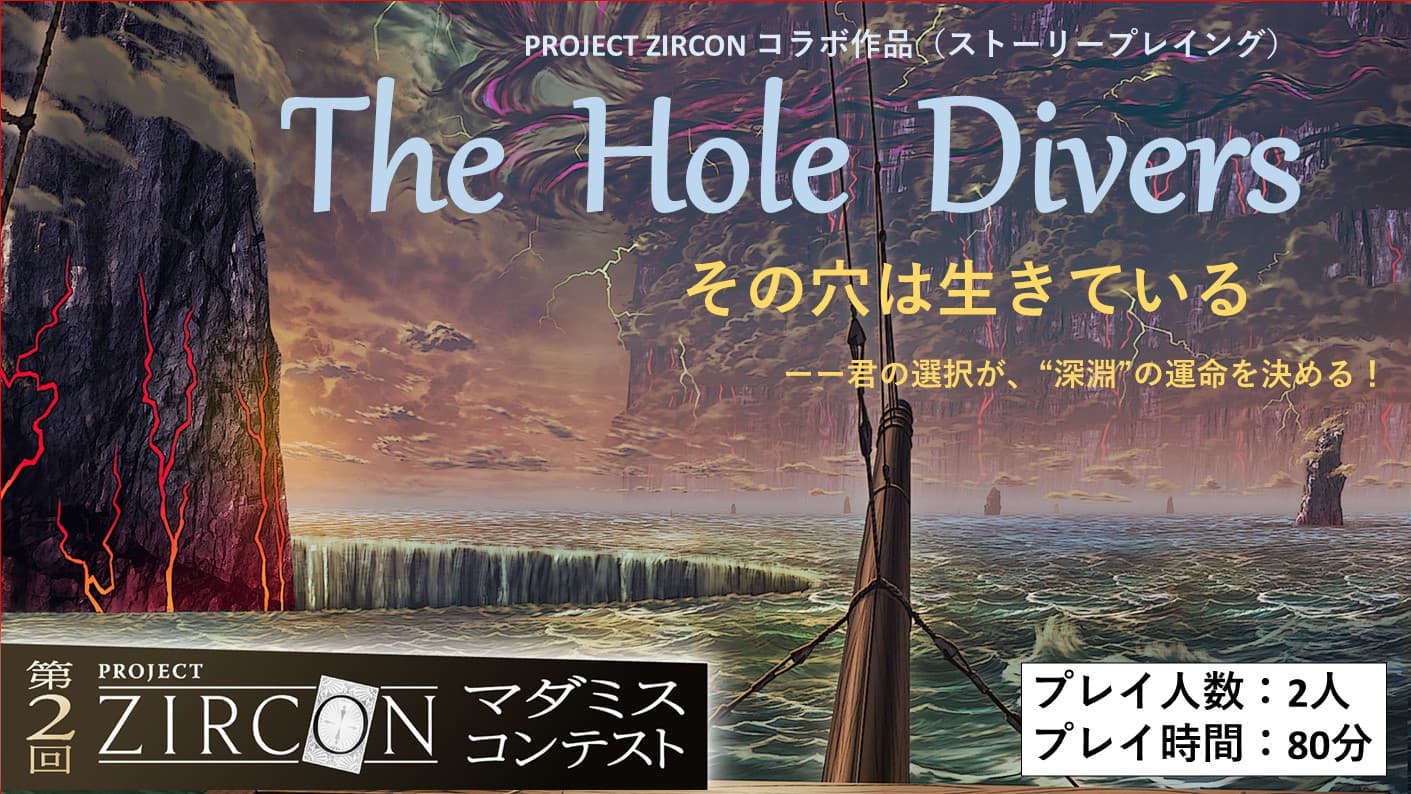 The Hole Divers