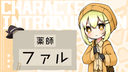 薄氷の約束