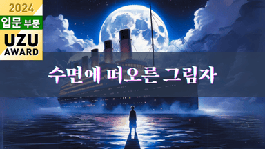 수면에 떠오른 그림자 background image