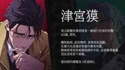 Dual~死遊病／名偵探宍流累 最後的事件~