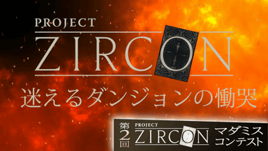 迷えるダンジョンの慟哭 background image