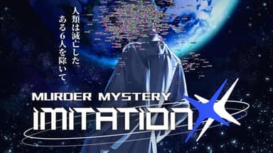 IMITATION XX background image
