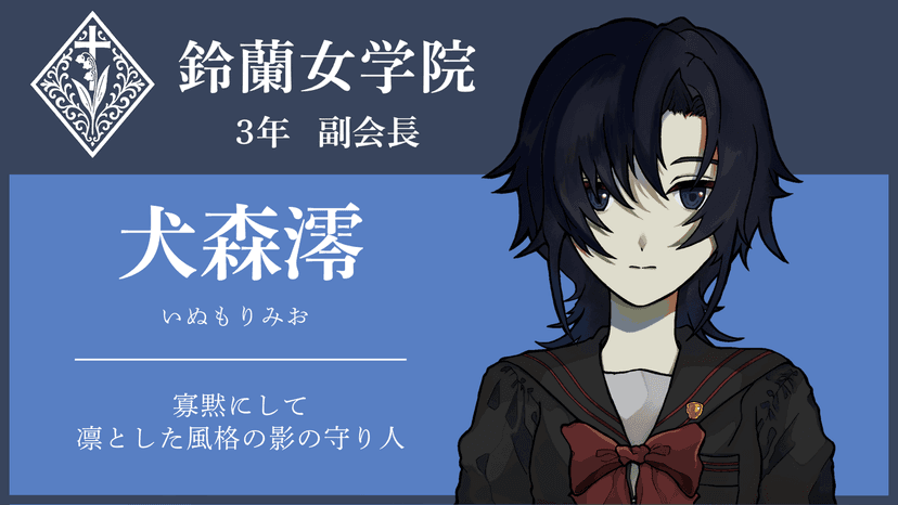 夜に沈む獣たち