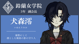 夜に沈む獣たち