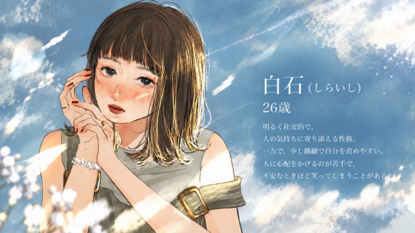 空のカケラ