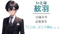 鬼が出るか蛇が出るか